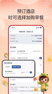 首旅如家如何查看自己的点评
