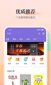 点众小说app如何查看阅读记录