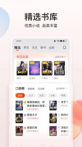 点众小说app如何查看阅读记录