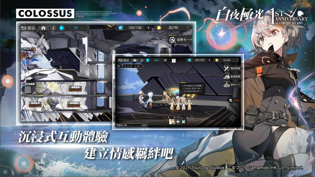 白夜极光繁中版2