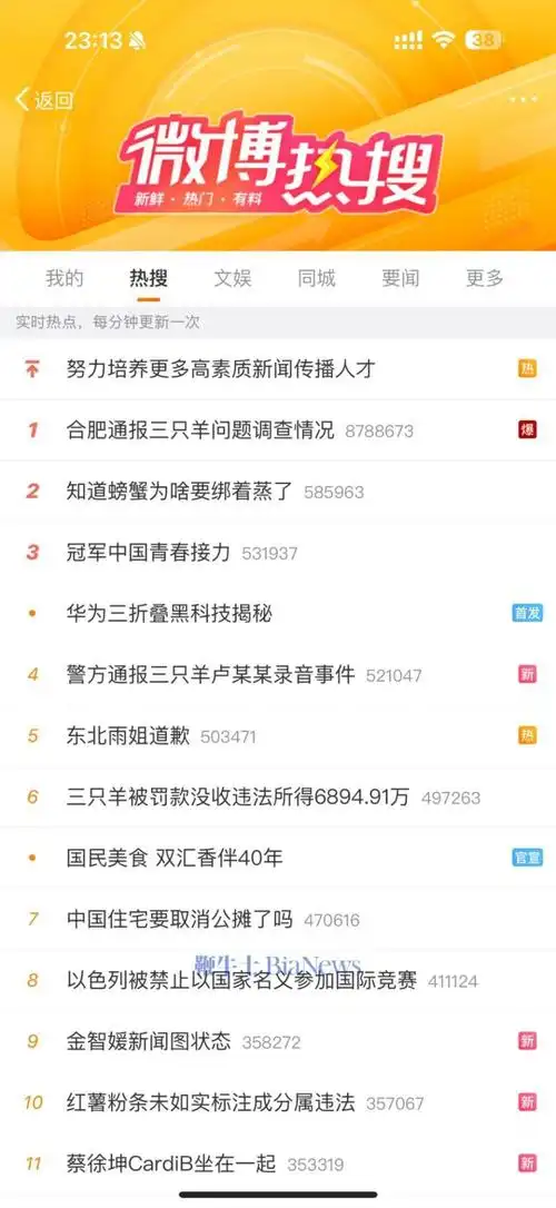 知乎热榜在哪里