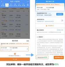 12306候补订单成功率高不高