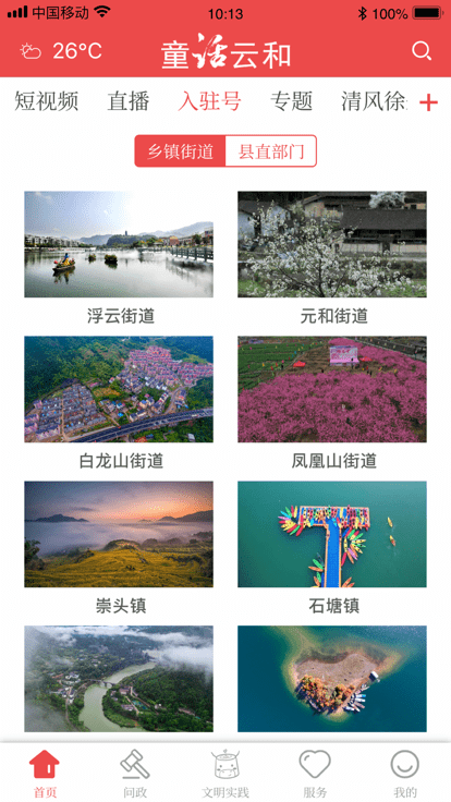 童话云和2