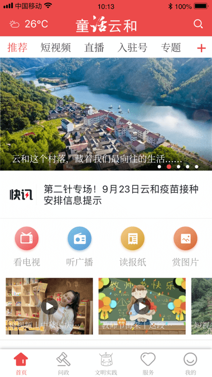 童话云和3