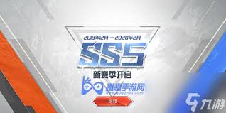 和平精英SS5赛季何时结束