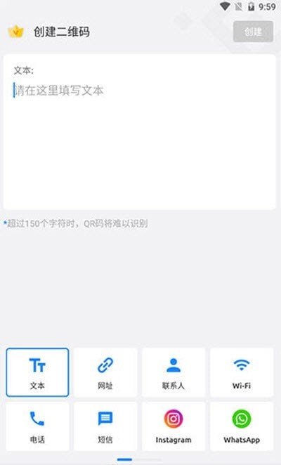 二维码生成器会员版