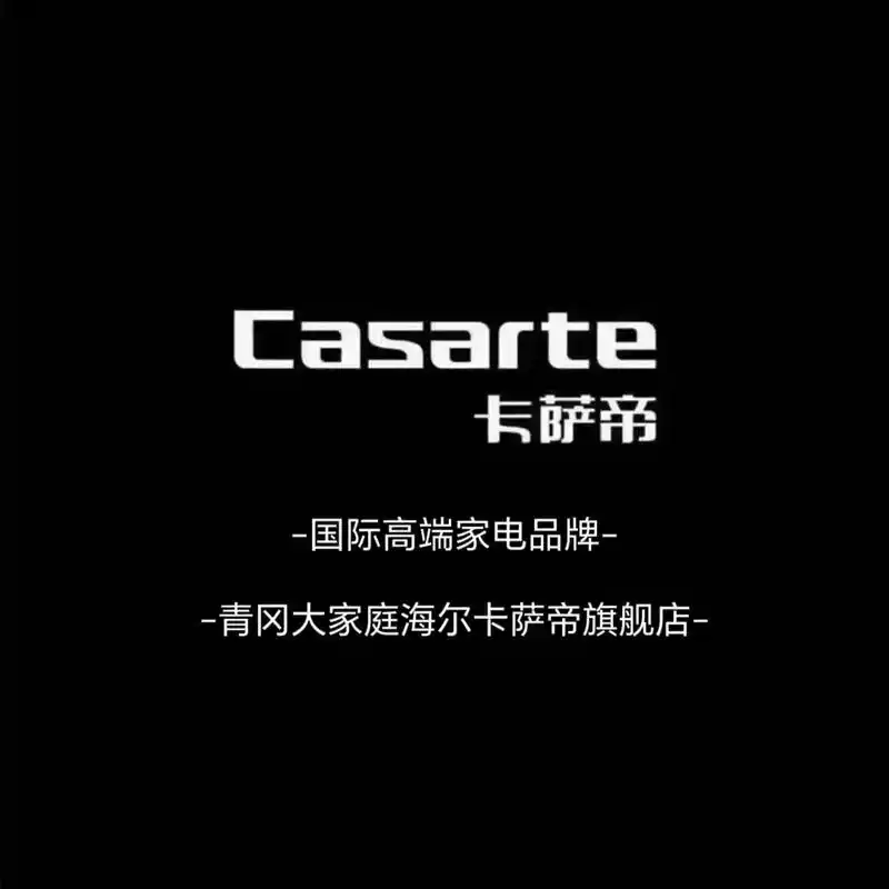 卡萨帝属于海尔吗