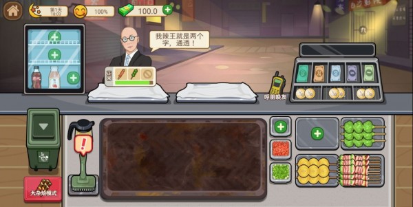 我的夜市摊20233