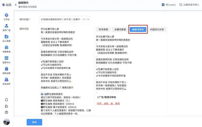 小红书发布笔记审核时长是多久
