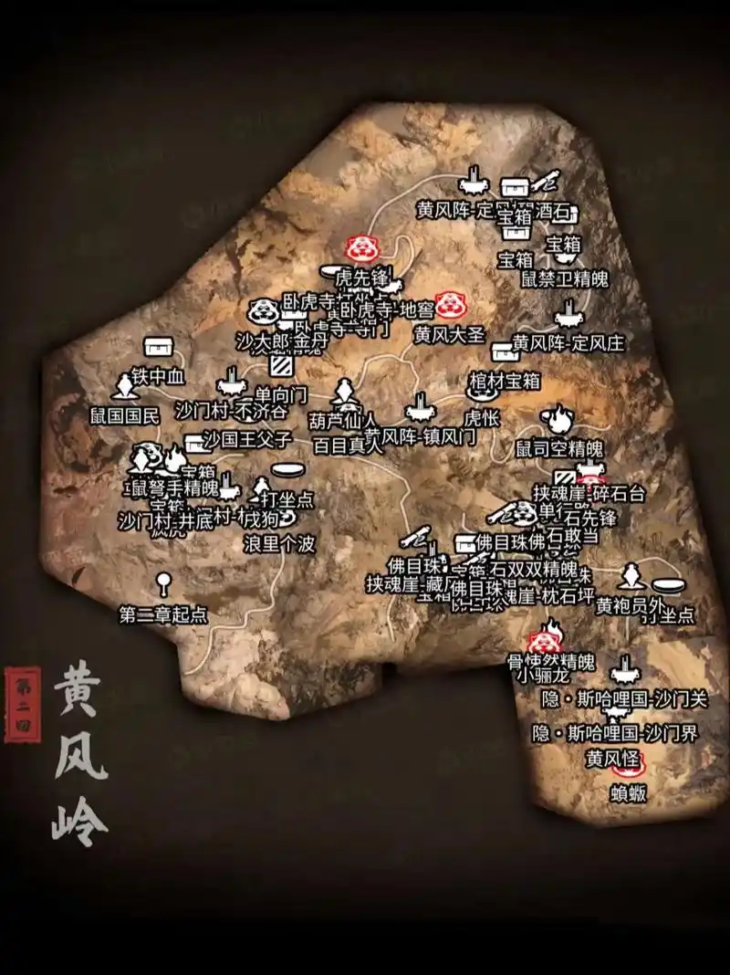 黑神话悟空第二章全收集跑图路线怎么玩
