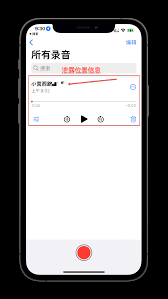 淘心APP如何设置录音打招呼