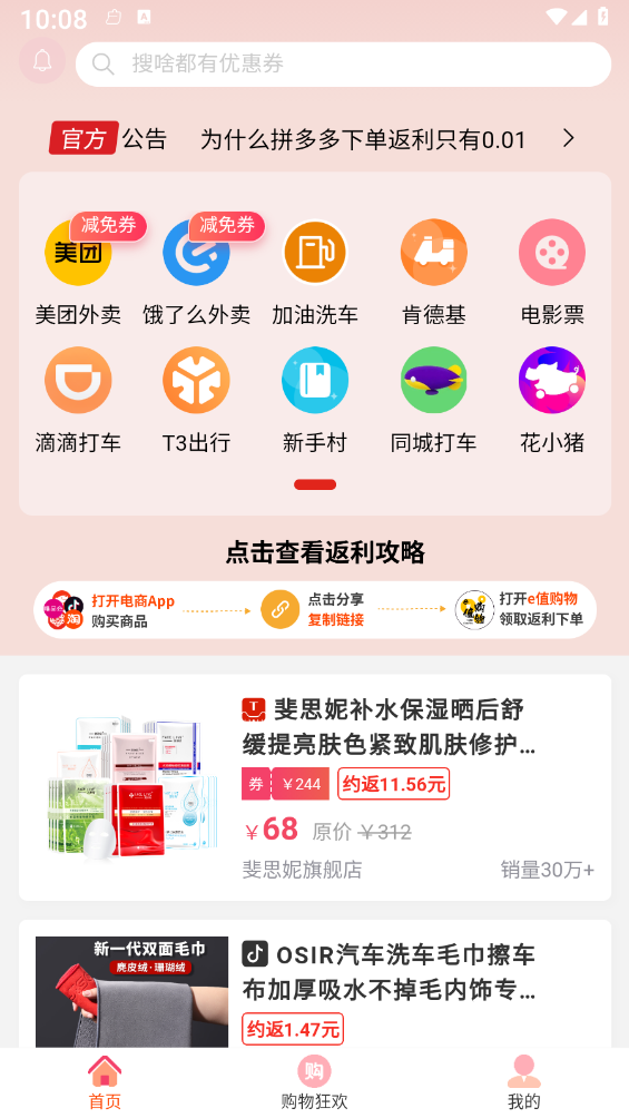 e值购物2