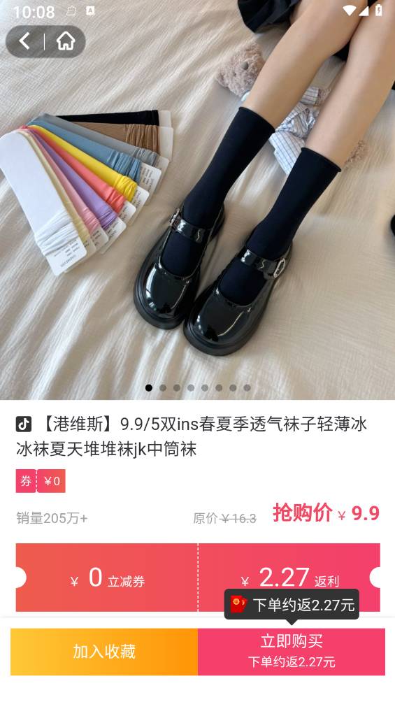 e值购物3