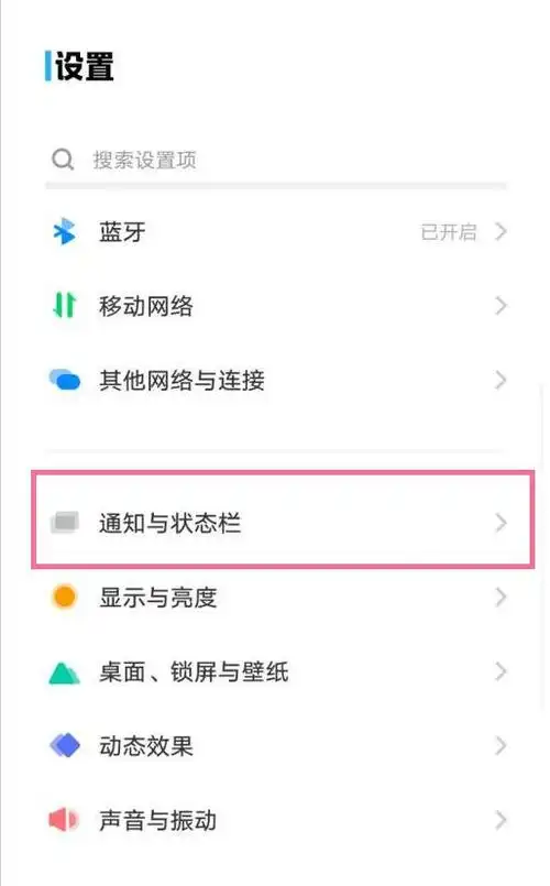 vivo手机如何设置桌面角标通知