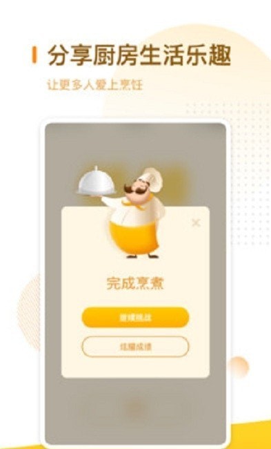 厨房定时器1