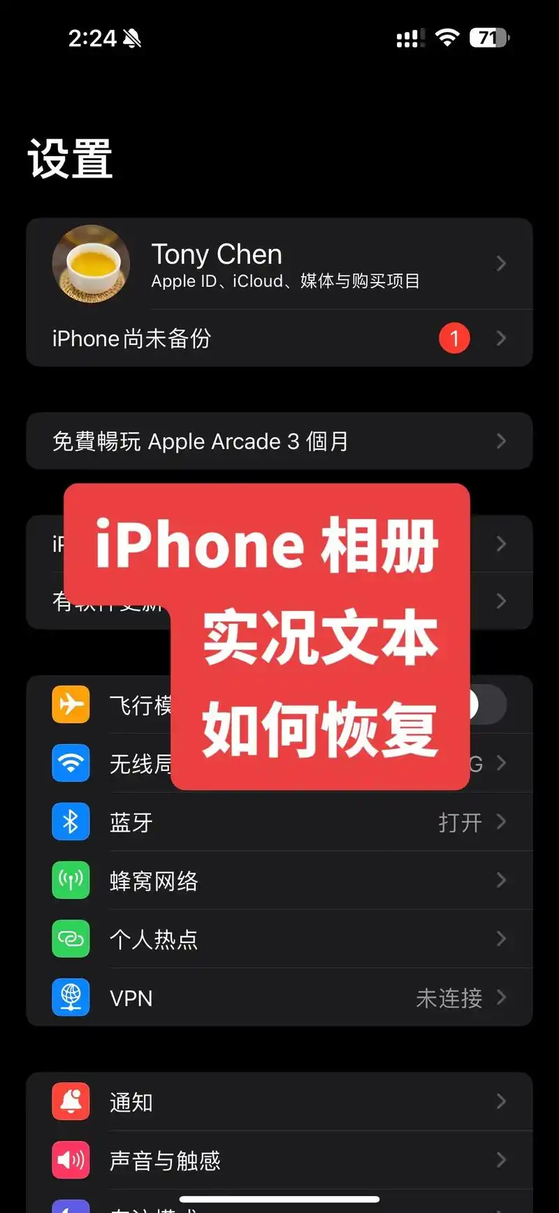 苹果相册为何会有垃圾邀请