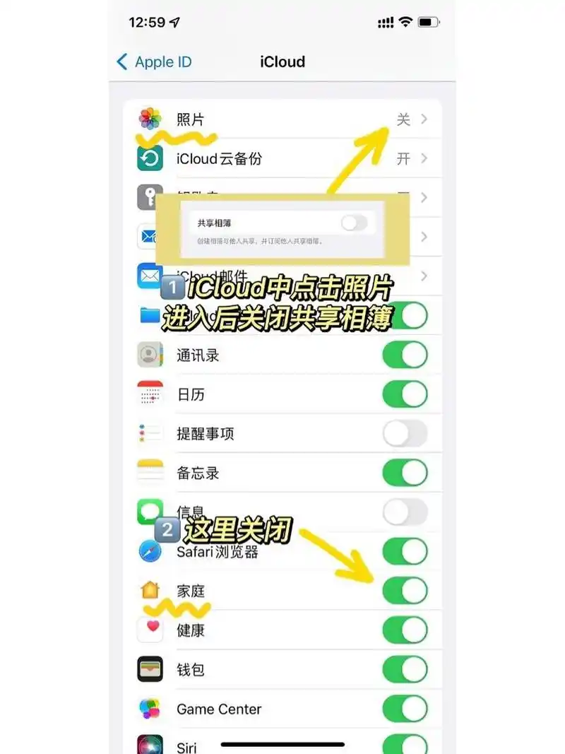 苹果相册为何会有垃圾邀请