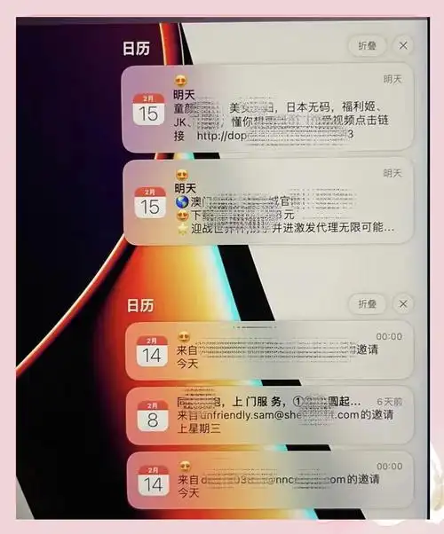 苹果相册为何会有垃圾邀请