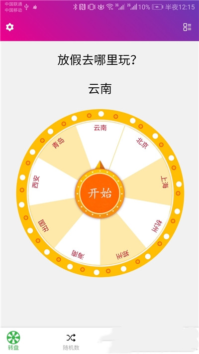 决定小助手v1.0.0安卓版2