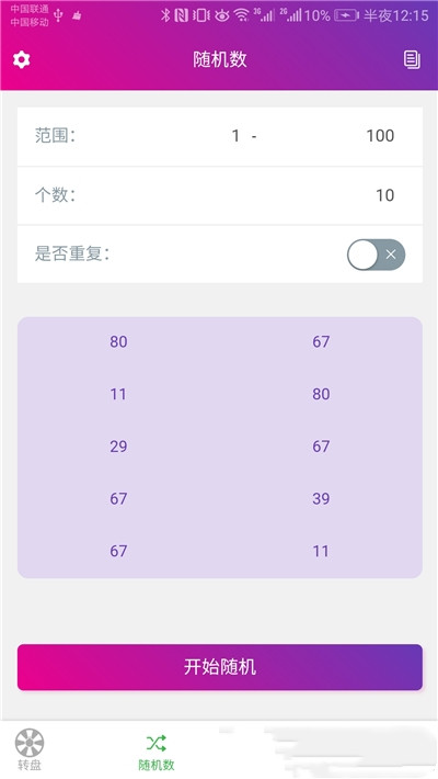 决定小助手v1.0.0安卓版