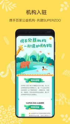 Super Zoo1