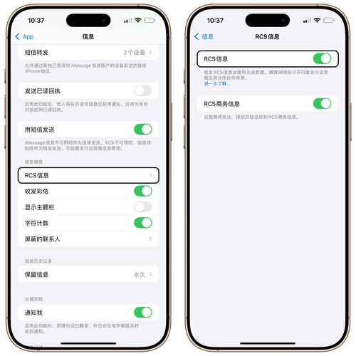 苹果手机如何关闭rcs