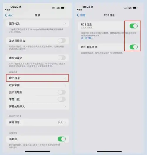 苹果手机如何关闭rcs