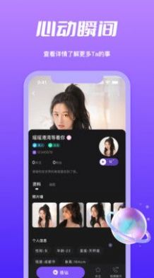 春遇视频交友1