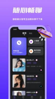 春遇视频交友2