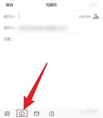 QQ邮箱怎么给别人发送word文档