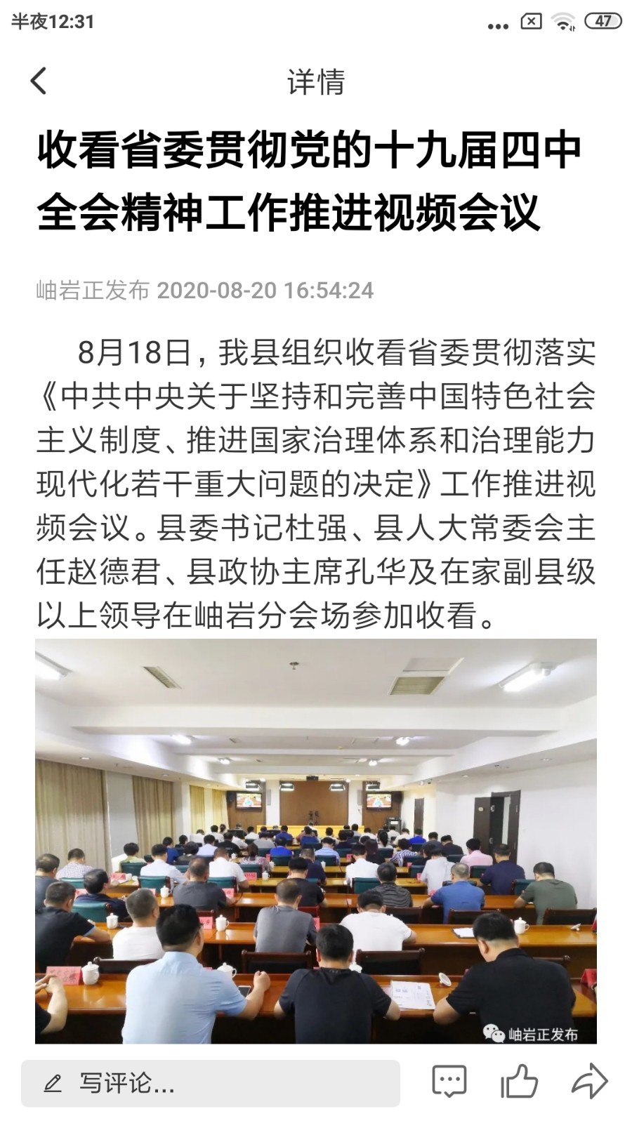 岫岩融媒3