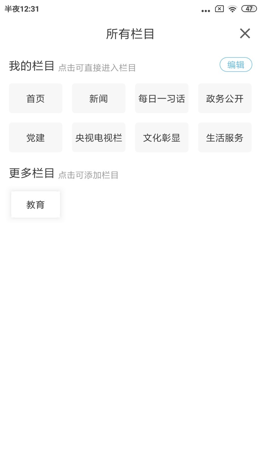 岫岩融媒4