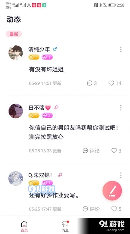陪玩她陪游戏陪玩官网版2