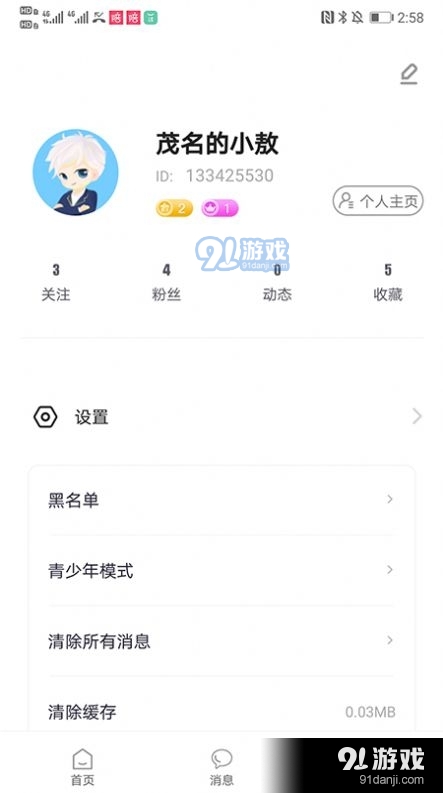 陪玩她陪游戏陪玩官网版3