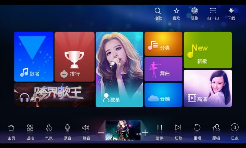 点歌台3