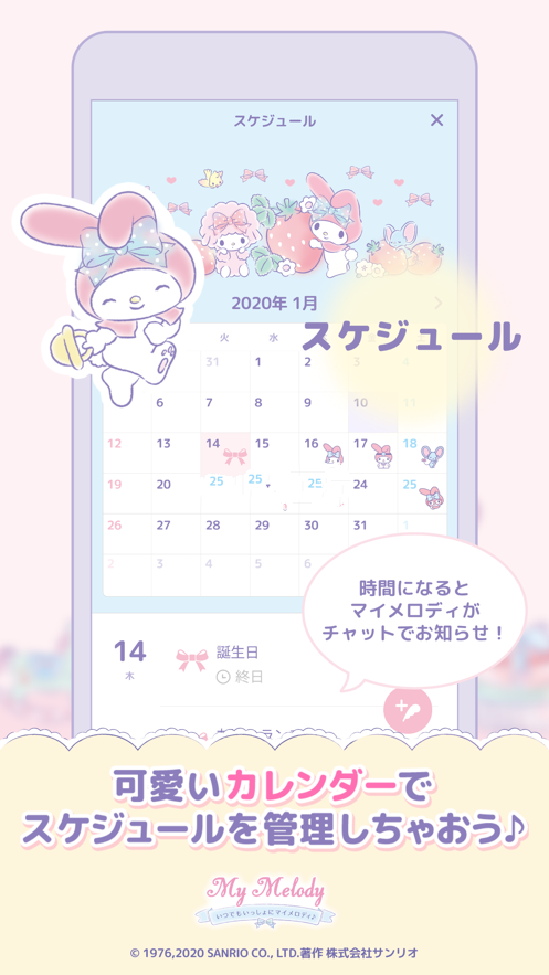 MyMelody1