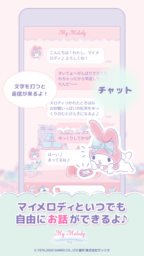 MyMelody2