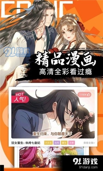 喵漫2