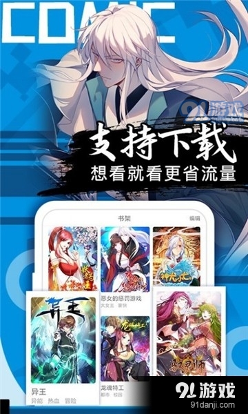 喵漫3