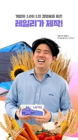 laftel会员