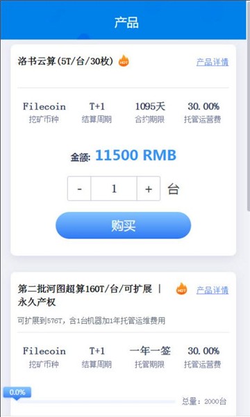 合盈云算