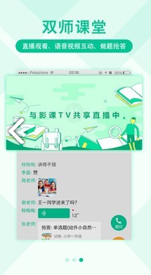 影课(影课教学网)V1.4.5 安卓正式版1
