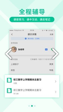 影课(影课教学网)V1.4.5 安卓正式版2