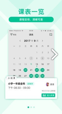 影课(影课教学网)V1.4.5 安卓正式版3