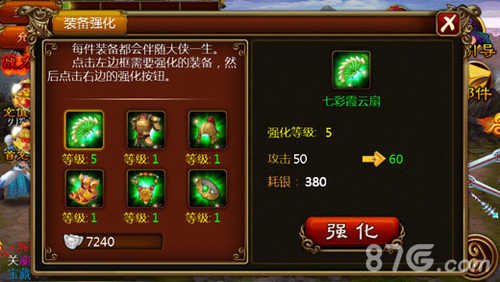 功夫西游官网3
