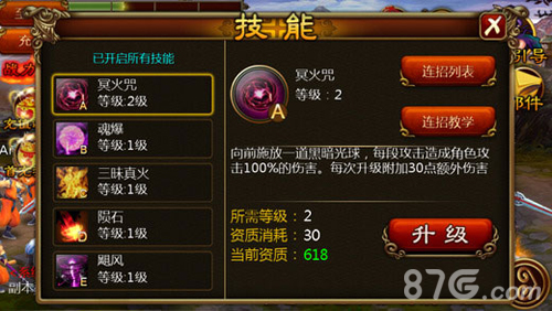 功夫西游官网5