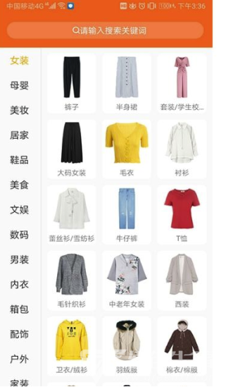 叮咚家选(便宜好货购买渠道)V1.0.2 安卓手机版1