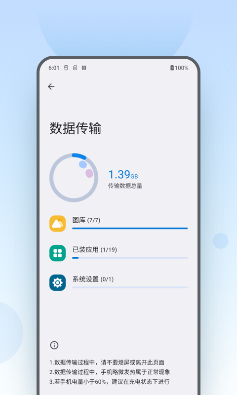 Moto换机3