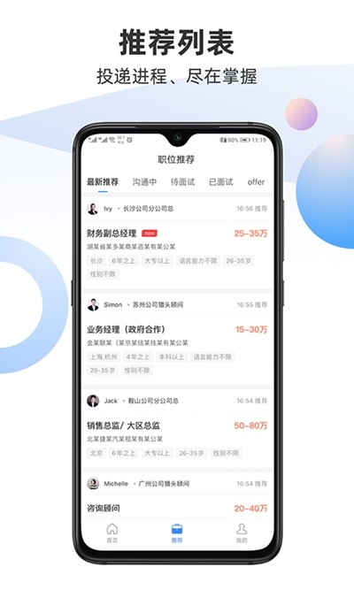 锐仕精英3