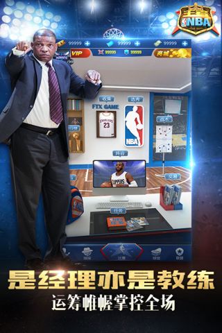 王者美职篮5